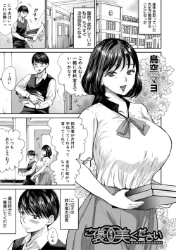 Page 301 of COMIC MILF 2021-10 Vol. 62