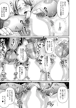 Page 97 of COMIC MILF 2021-10 Vol. 62