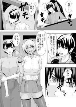 Page 10 of COMIC Mugen Tensei 2021-11