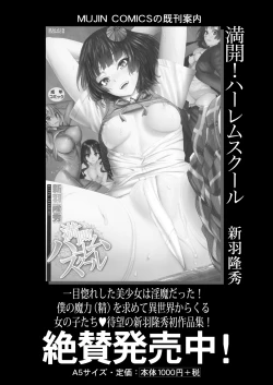 Page 159 of COMIC Mugen Tensei 2021-11