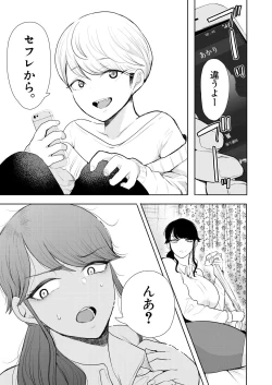 Page 231 of COMIC Mugen Tensei 2021-11