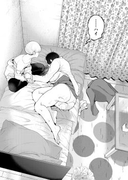 Page 253 of COMIC Mugen Tensei 2021-11