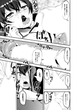 Page 297 of COMIC Mugen Tensei 2021-11