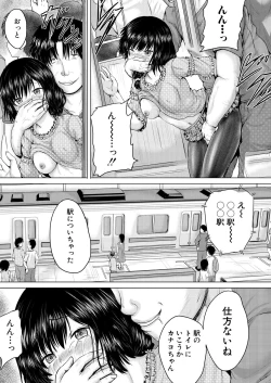 Page 337 of COMIC Mugen Tensei 2021-11