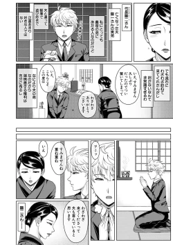 Page 486 of COMIC Mugen Tensei 2021-11