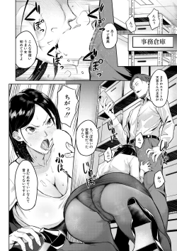 Page 564 of COMIC Mugen Tensei 2021-11