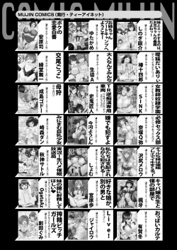 Page 655 of COMIC Mugen Tensei 2021-11