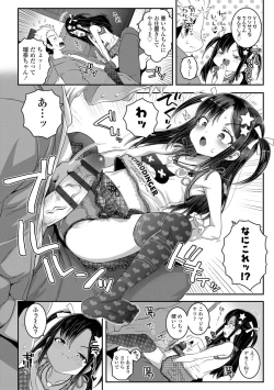 Page 10 of Wakarase Manman