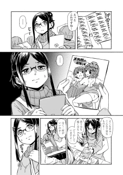 Page 115 of Oshikake Sun Shower