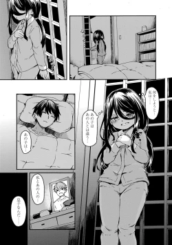 Page 143 of Oshikake Sun Shower