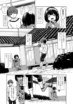 Page 167 of Oshikake Sun Shower