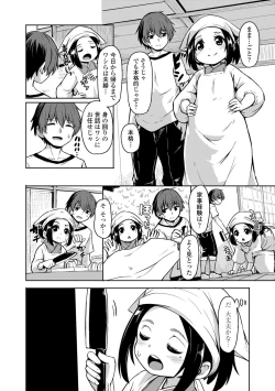 Page 170 of Oshikake Sun Shower