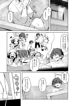 Page 171 of Oshikake Sun Shower