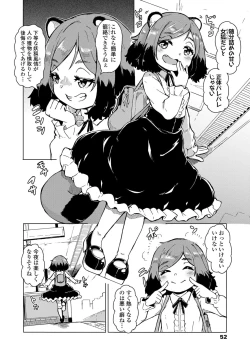 Page 52 of Oshikake Sun Shower