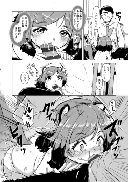 Page 60 of Oshikake Sun Shower