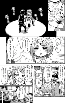 Page 7 of Oshikake Sun Shower