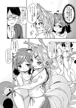 Page 88 of Oshikake Sun Shower