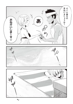 Page 125 of Ano! OkaaDetails of "That" Mother