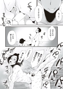 Page 243 of Ano! OkaaDetails of "That" Mother