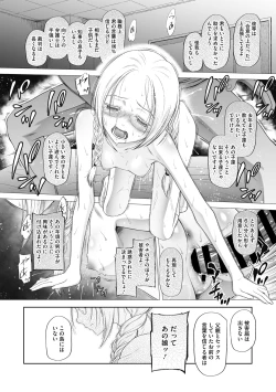 Page 36 of Tsukaisute Onnanoko
