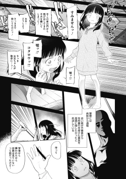 Page 45 of Tsukaisute Onnanoko