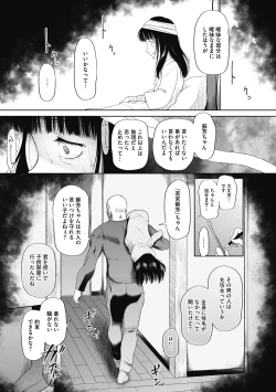 Page 47 of Tsukaisute Onnanoko