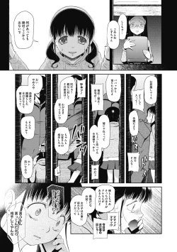 Page 89 of Tsukaisute Onnanoko