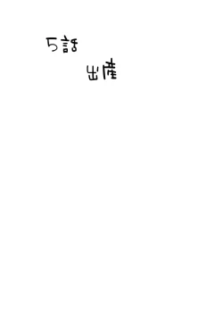 Page 31 of Uta sayo tokushu seiheki matome