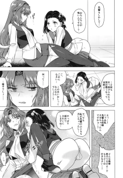 Page 13 of Seireki 4999-nen no chinji