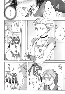 Page 14 of Seireki 4999-nen no chinji