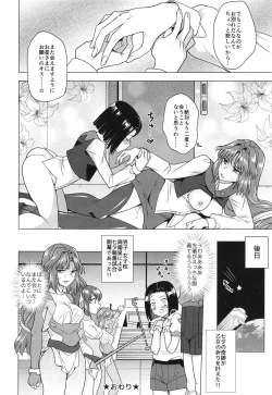 Page 34 of Seireki 4999-nen no chinji