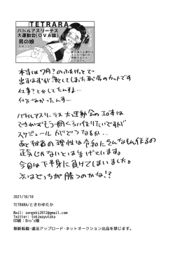 Page 38 of Seireki 4999-nen no chinji