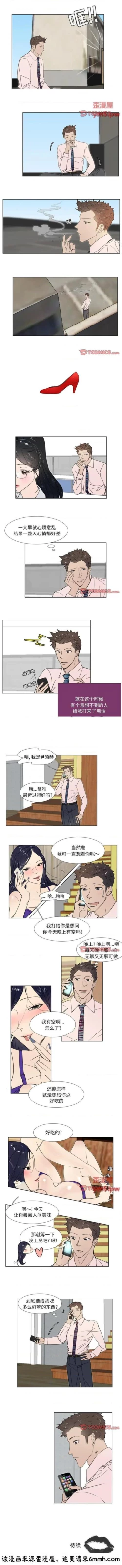 Page 27 of 職場X樂園 1-25