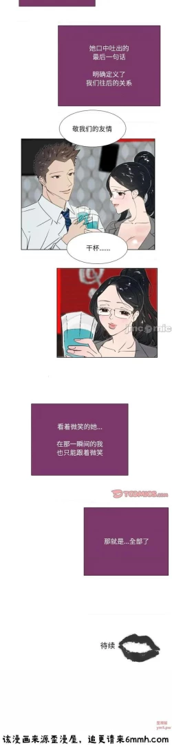 Page 41 of 職場X樂園 1-25