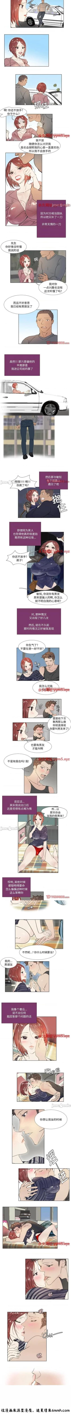Page 51 of 職場X樂園 1-25