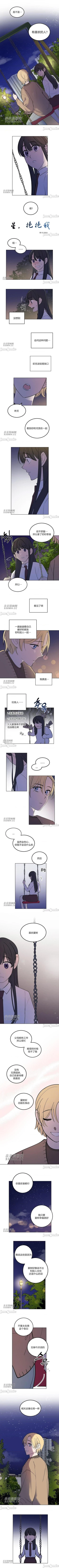 Page 16 of 星，抱抱我 1-6