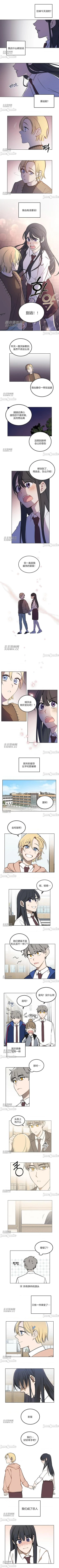 Page 17 of 星，抱抱我 1-6