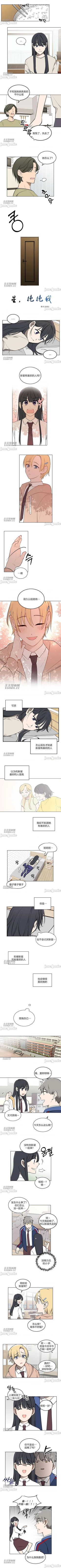 Page 7 of 星，抱抱我 1-6