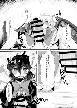 Page 101 of Touhou Futanari Kyodai Seishi Goudoushi