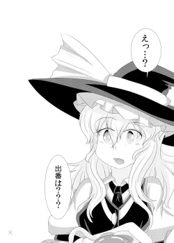 Page 106 of Touhou Futanari Kyodai Seishi Goudoushi