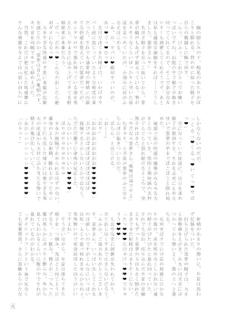 Page 34 of Touhou Futanari Kyodai Seishi Goudoushi