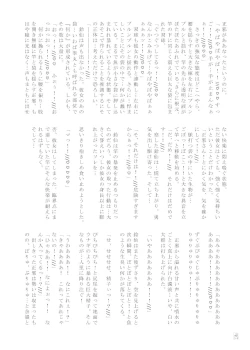 Page 39 of Touhou Futanari Kyodai Seishi Goudoushi