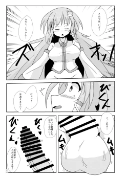 Page 4 of Touhou Futanari Kyodai Seishi Goudoushi