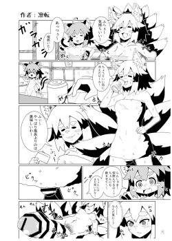 Page 57 of Touhou Futanari Kyodai Seishi Goudoushi