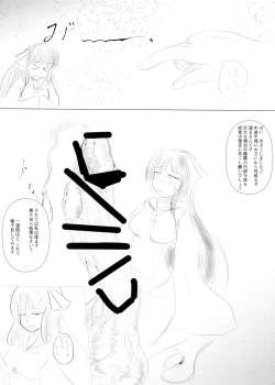 Page 66 of Touhou Futanari Kyodai Seishi Goudoushi