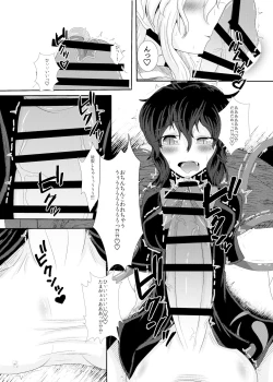 Page 96 of Touhou Futanari Kyodai Seishi Goudoushi