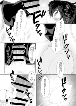 Page 97 of Touhou Futanari Kyodai Seishi Goudoushi