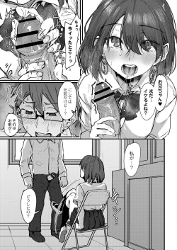 Page 106 of COMIC Reboot Vol.30