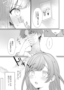 Page 20 of COMIC Reboot Vol.30