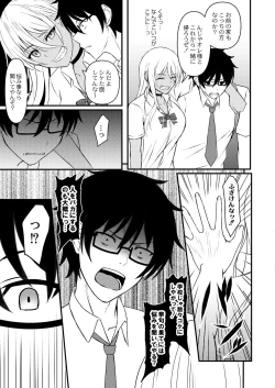 Page 214 of COMIC Reboot Vol.30